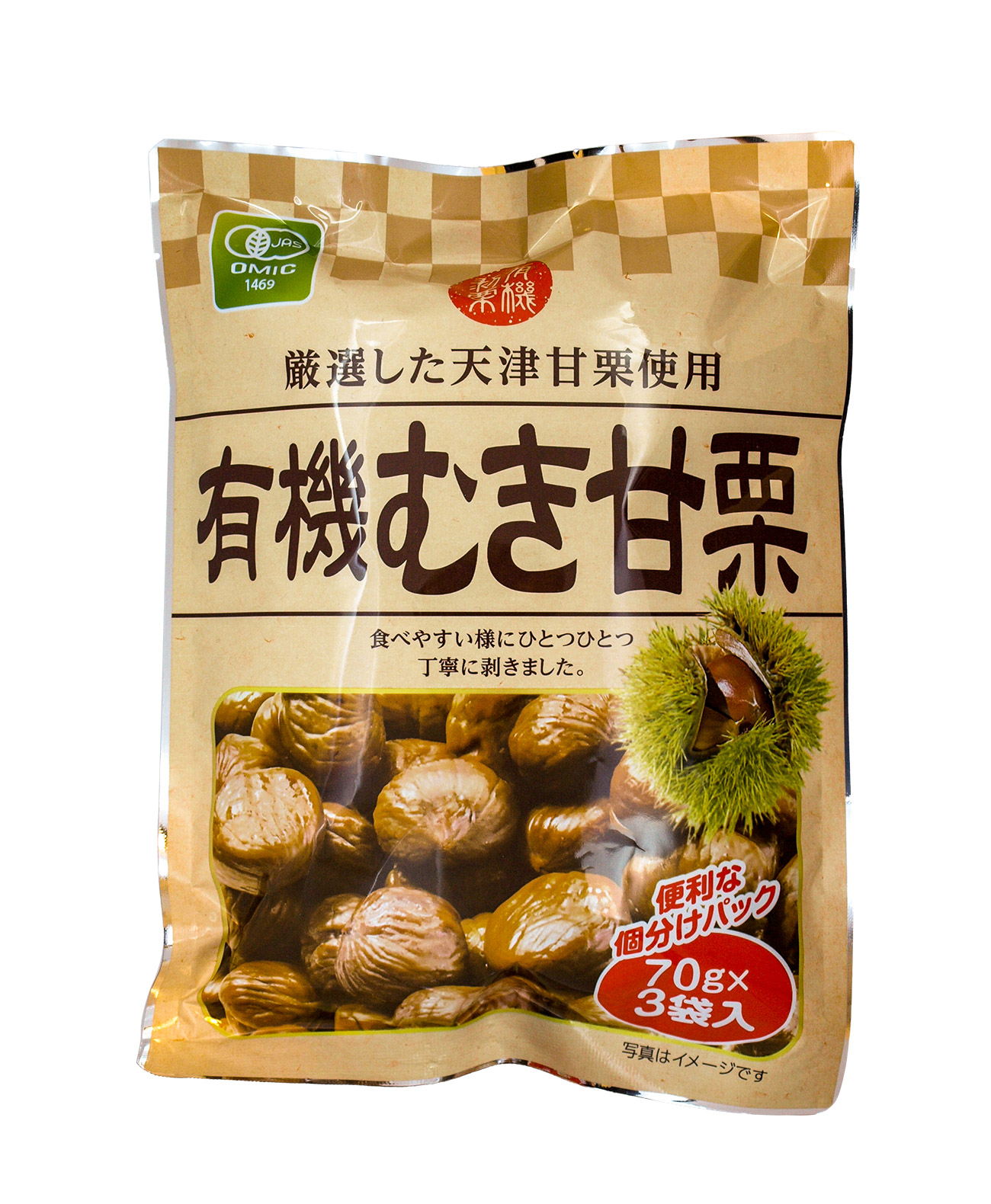 有機むき甘栗 お徳用
