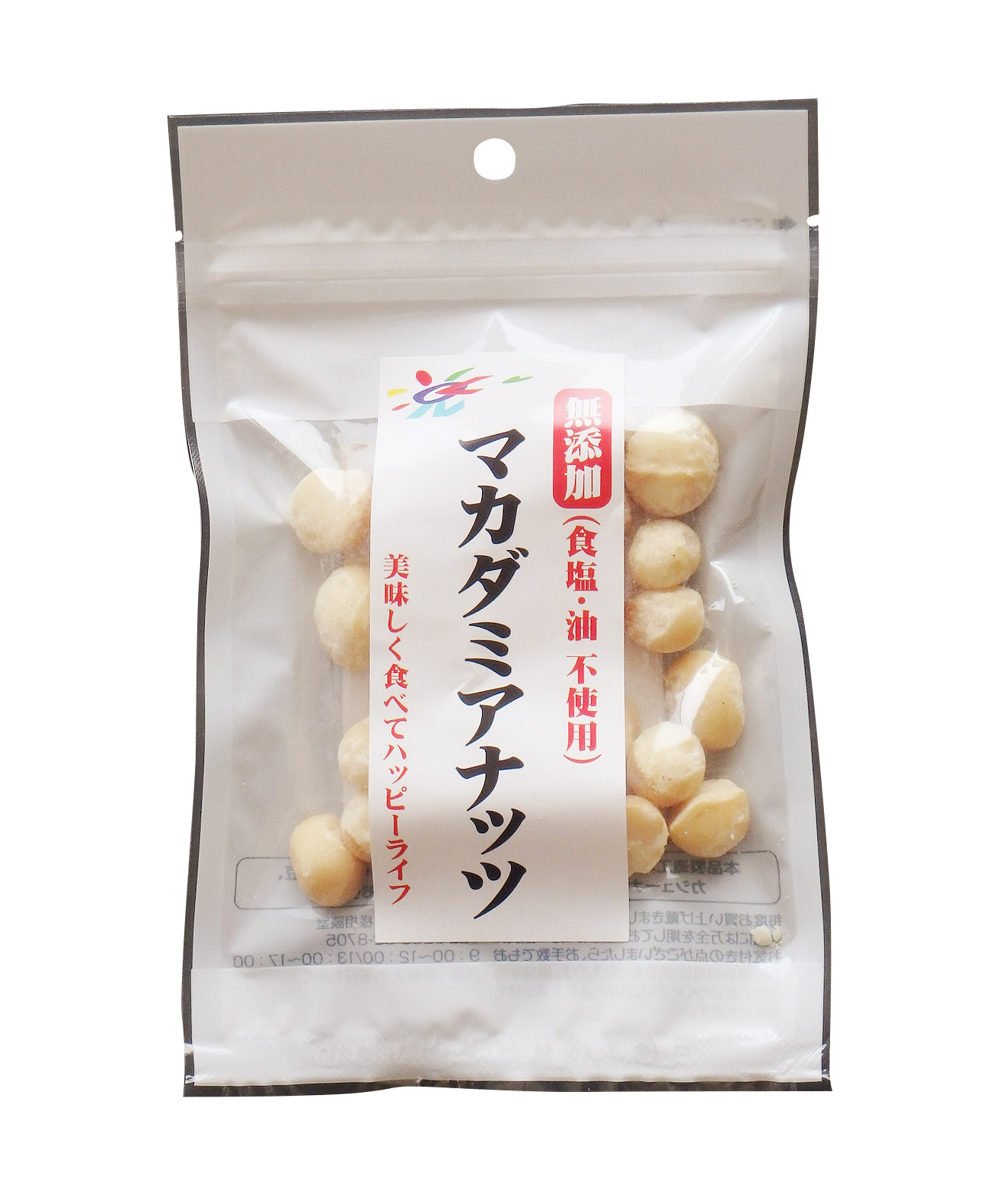 ハッピーライフ無添加マカダミアナッツ